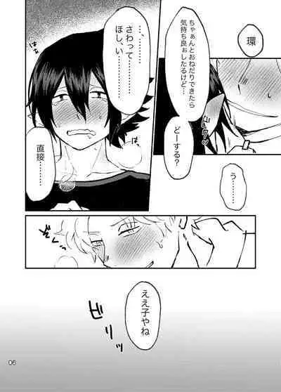 FatTamaki Kikan X3