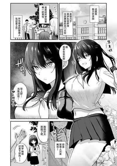 [Mofumanjuu (Piro Mayu)] Tanetsuke Nikki ~Gakuen Hen~ [Chinese] [白杨汉化组]