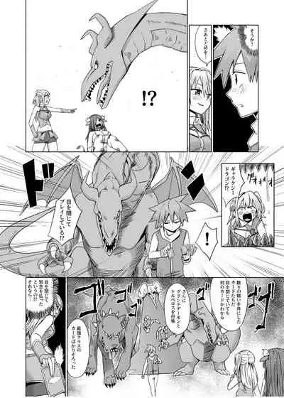 [Toro Toro Resistance (Various)] Card Battle de Monster Musume ni Okasareru Goudoushi 1 Nettou Hen