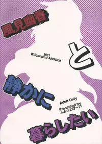 (C80) [Fatboy (Geneil)] Kazami Yuuka to Shizuka ni Kurashitai (Touhou Project)