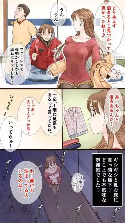 温泉旅館編♡