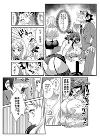 [Gussan] Zettai Fukujuu★3pun Kanojo ~Sekaijuu no Onna no Mata wo Hiraku Tada Hitotsu no Appli~ [Digital]