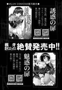 COMIC Mugen Tensei 2015-06