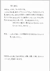 (C59) [ART=THEATER (Fred Kelly)] M.F.H.H.MN REVISE (Mon Colle Knights)