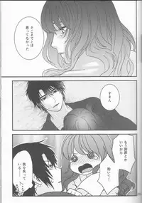 [Mitori iro)]Hakuyona shinkan sanpuru [natsu komi 2-nichi-me](Akatsuki no Yona)