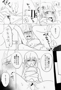 [Hoshina Meito] ニキちゃんいじり