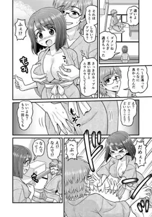 Onsen Netorare Manga