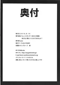 (C90) [STANKY (yozo)] Chotto Matte! Anata no Danin Shiranai Aida ni Pakoraretemasen ka? (Granblue Fantasy)