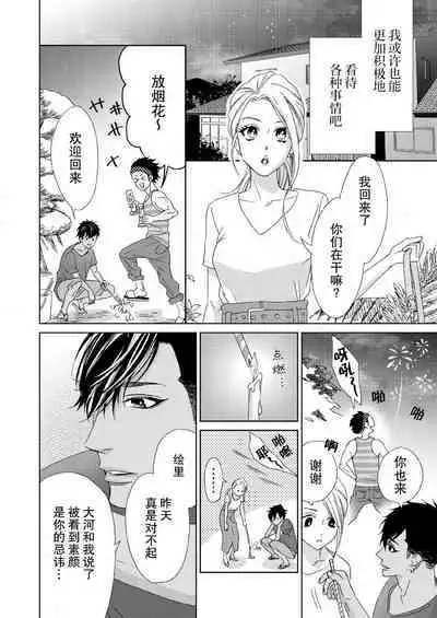 テトくんは魔性～好きなだけイヤって言っていいよ、ｓｕｇａｒ | 魔性男泰特君~只要喜欢 说讨厌也可以哦、Sugar 1