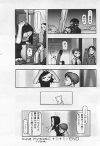 [Tanaka Hiroto] Osora no Maigo - The missing child of the sky