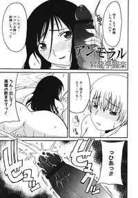 [Anthology] Maman Love 2