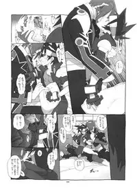(C87) [Article 60 of Criminal Code (Shuhan)] Shinrabanshou Josei Muke Doujinshi Sairokushuu (Shinrabanshou Choco)