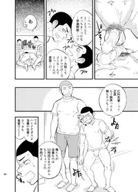 [Draw Two (Draw2)] Yahari Kono Yakyuubu Gasshuku wa Machigatteiru. [Digital]