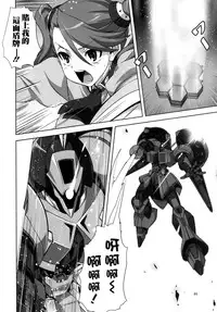 (C88) [Mitarashi Club (Mitarashi Kousei)] Try Fight! (Gundam Build Fighters Try) [Chinese] [无毒汉化组]