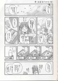 (Mimiket 3) [Digital Lover (Nakajima Yuka)] D.L. action 04 Nise 'Nanika' to Issho! Kekkou Ippai (Ukagaka)