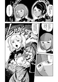 [Kisirian (Goro Mask)] Ryoujoku Shokei Professor to 20 Hito no Josentouin [Digital]