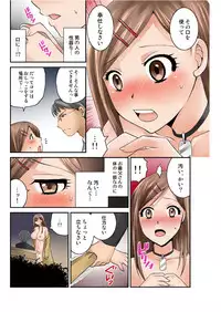 BANANAMATE Vol. 20