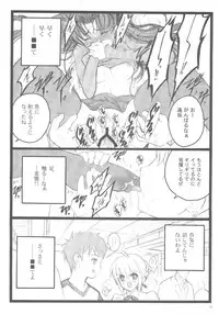 (C71) [Keumaya (Inoue Junichi)] Walpurugisnacht 3 / Walpurgis no Yoru 3 (Fate/stay night)