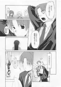 [Mizushima Sorahiko] Ichigo no Hanayome