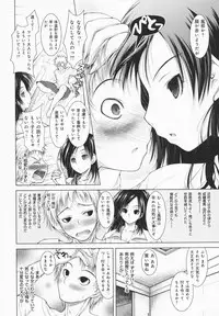 [Yameta Takashi] One-san ga Eroi node / Oneesan ga Eroi node