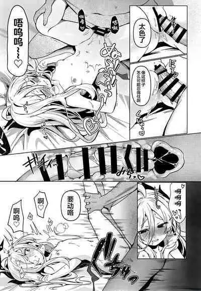 (C103) [Takatakaya (Kaniya Shiku)] Hina to Sensei wa Kekkon Shiteimasu (Blue Archive) [Chinese] [白杨汉化组]