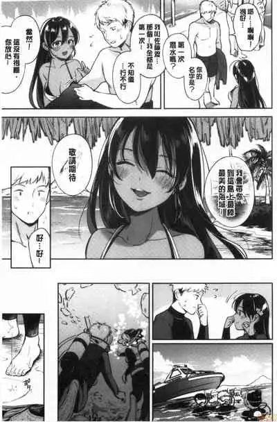 Okaeri - welcome home