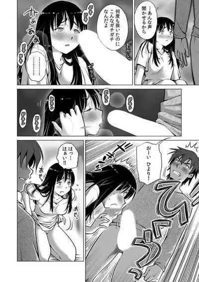 Giri no Musuko no Chi〇nko ga Dekai 「Otto yori Oku ni Todoite… Mou modorenai」 1