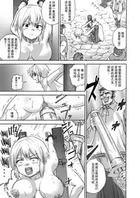 [Ido no Soko (Kei-kun)] Majo no Rakujitsu -Kakei- [Chinese] [贝尔西行寺个人汉化]
