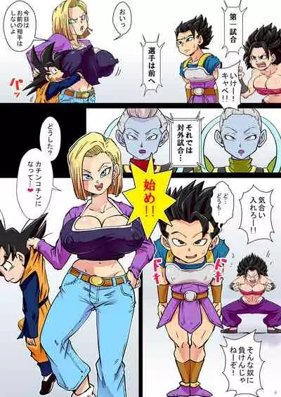 [Yuzuponz (Rikka Kai)] 2 Tsu no Uchuu no Chou Kessen - Dai 6 Uchuu vs. Dai 7 Uchuu (Dragon Ball Super) [Digital]