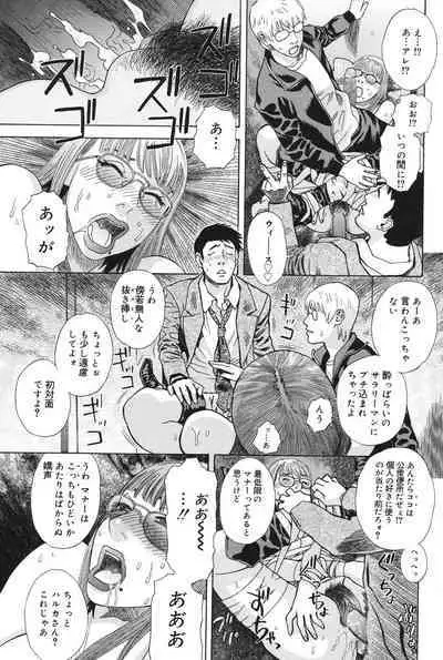 Anata ga Sore wo Nozomu nara