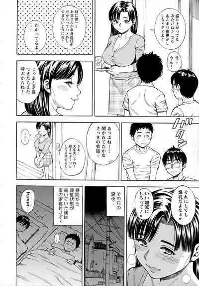[Zaki Zaraki] Yoridori Tsumamigui [Incomplete]