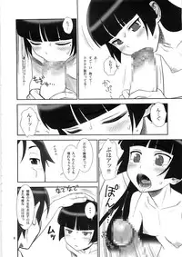 (C79) [Gerupin (Minazuki Juuzou)] Belphegor no Kinbaku (Ore no Imouto ga Konna ni Kawaii Wake ga Nai)