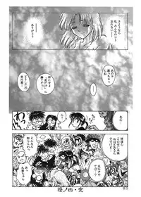 [Funabori Nariaki] Gakuen Nanafushigi [Digital]