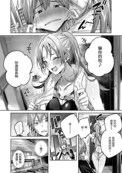 [kakao] Shiko Splash | 揮灑熱浪♥️ [Chinese] [Digital]