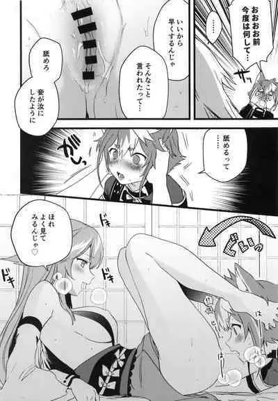 Inu to Kitsune ga Majiwaru Yoru ni