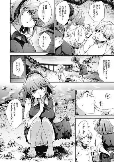[Fuyu Mikan] Joshikousei ga Seifuku Sugata de Ecchi na Koto o Shiteiru you desu [Digital]