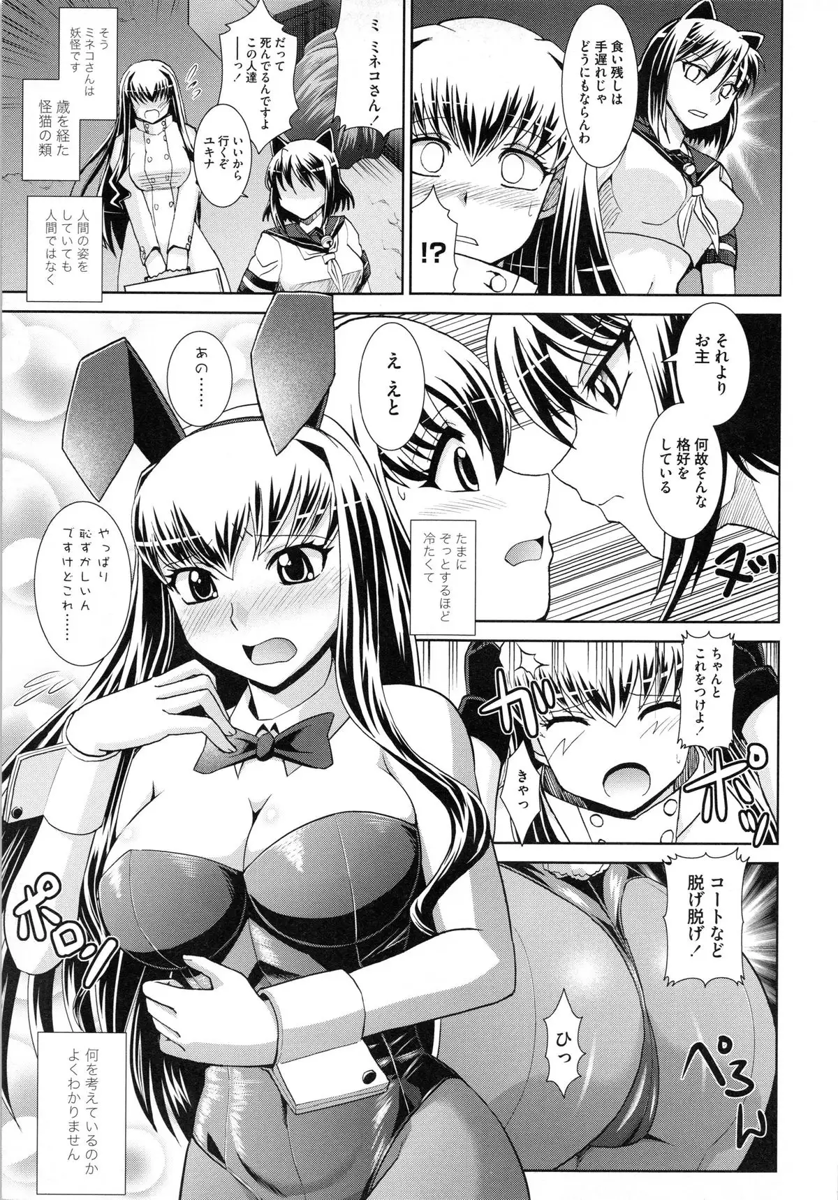 Shokuma Sensen