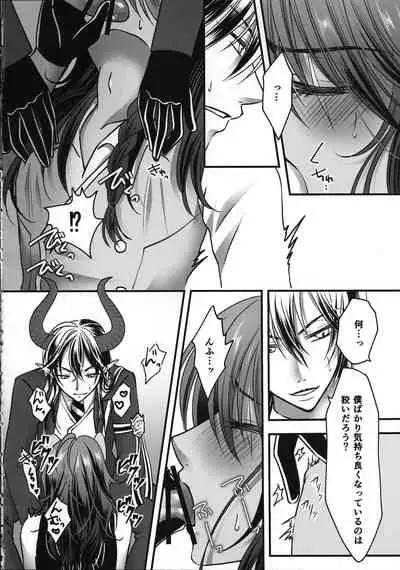 (Beckon of the Mirror 5) [Momoiro ROCK (Hakua)] Leona Choukyou Shinsho 2 ~Sakuranbo no Heta, Kuchi no Naka de Musuberu ka~ (Disney: Twisted-Wonderland)