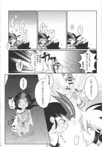 (Ore no Turn 2) [Ituru (Itsuya)] Weekend For You (Yu-Gi-Oh! ZEXAL)