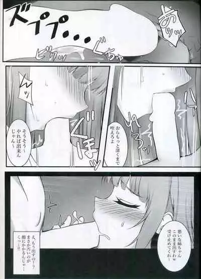 Nino Joku
