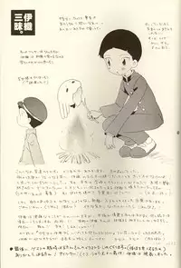 (Shota Collection 01) [Kuruguru DNA (Hoshiai Hilo)] MISSING LINK (Digimon)