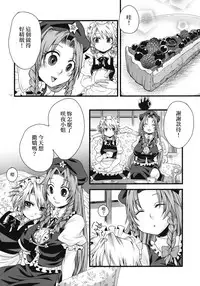 (C79) [Zipper Wrist (Eguchi)] Futanari Koumakan | 扶她紅魔館 (Touhou Project) [Chinese] [赤銀漢化組]