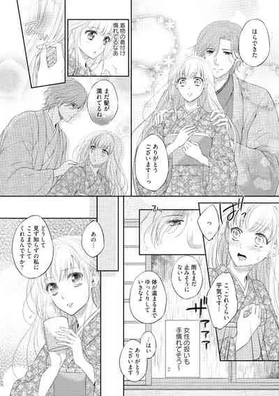 syousetsuka to koi asobi Karada kara Hajimeru tte Ari desu ka?