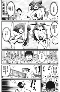 Sakari Matsuri | 發情的學園祭