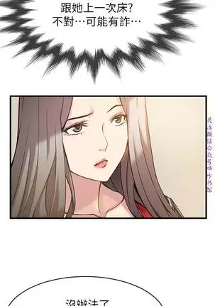 弱點 【中文】