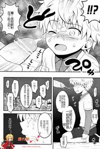 (C82) [Shounen Byoukan (Kanno Izuka)] Mitsuo Gaecchina Jouken Kyoubai ni Deru Ohanashi. (Hunter x Hunter) [Chinese] [萌控漢化組]