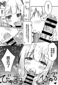 (C92) [Poyopoyosky (Saeki Sora)] Eromanga Sensei no Shiryou ni Natte Ippai Pakopako Suru Hon (Eromanga Sensei) [Chinese] [脸肿汉化组]
