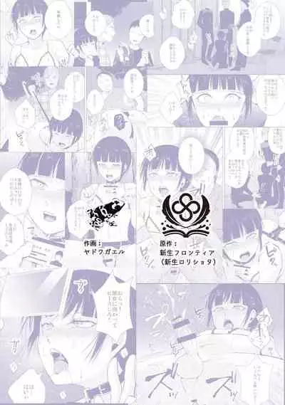Kyuudou Danshi 3 Hentai Choukyou Bukatsu no Senpai-tachi ni Yoru no Kouen de Yagairode Choukyou saremashita