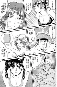 (C63) [Ojou no Yokushitsu (AYA)] Gokujou desu yo! - It's XTREME! (Dead or Alive Xtreme Beach Volleyball)