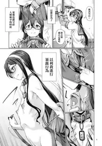 (C87) [Gokusaishiki (Aya Shachou)] Chinjufu Roshutsu Haikai Kikou (Kantai Collection -KanColle-) [Chinese] [final個人漢化]